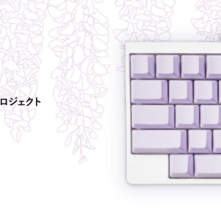 HHKBカラーキートッププロジェクト 第4弾 藤