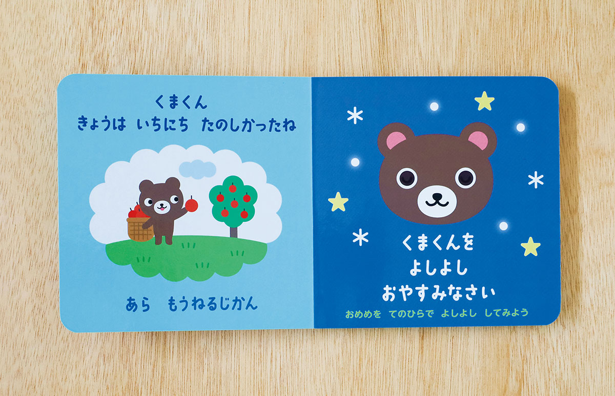 各ページで動物たちが登場します。