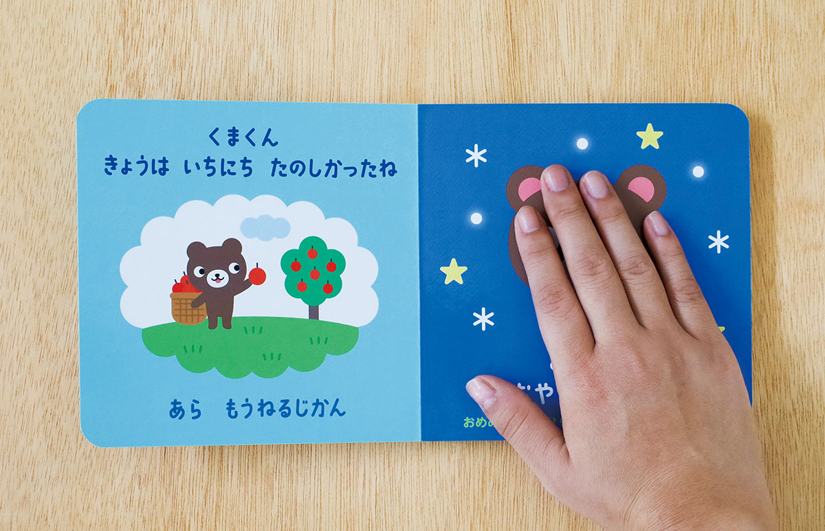 おめめをよしよしなでると・・・