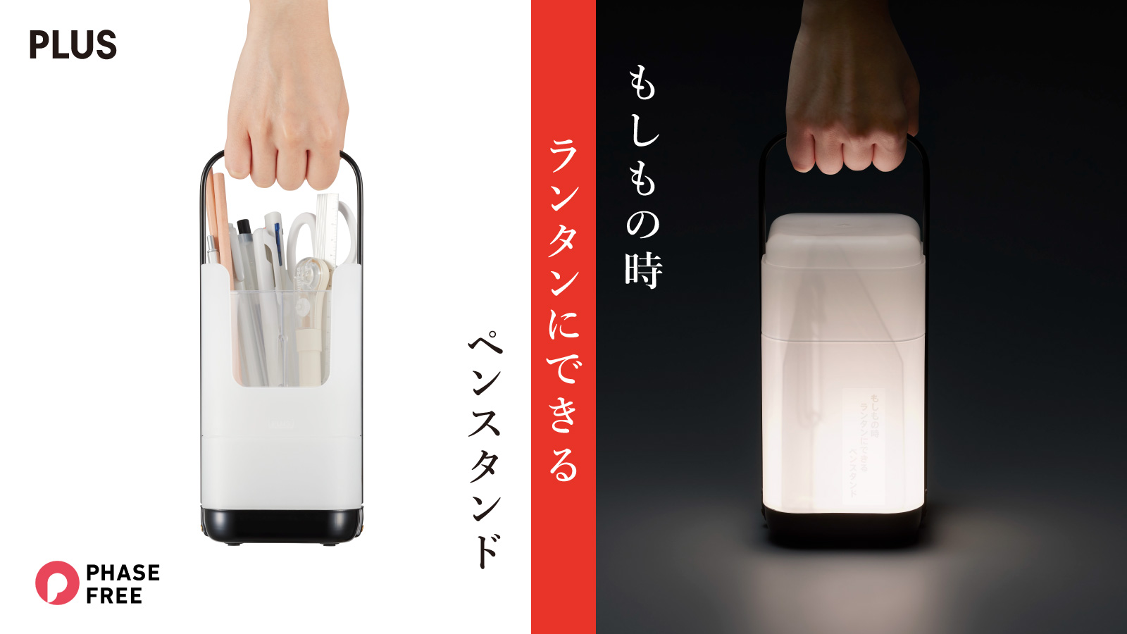 もしもの時ランタンにできるペンスタンド