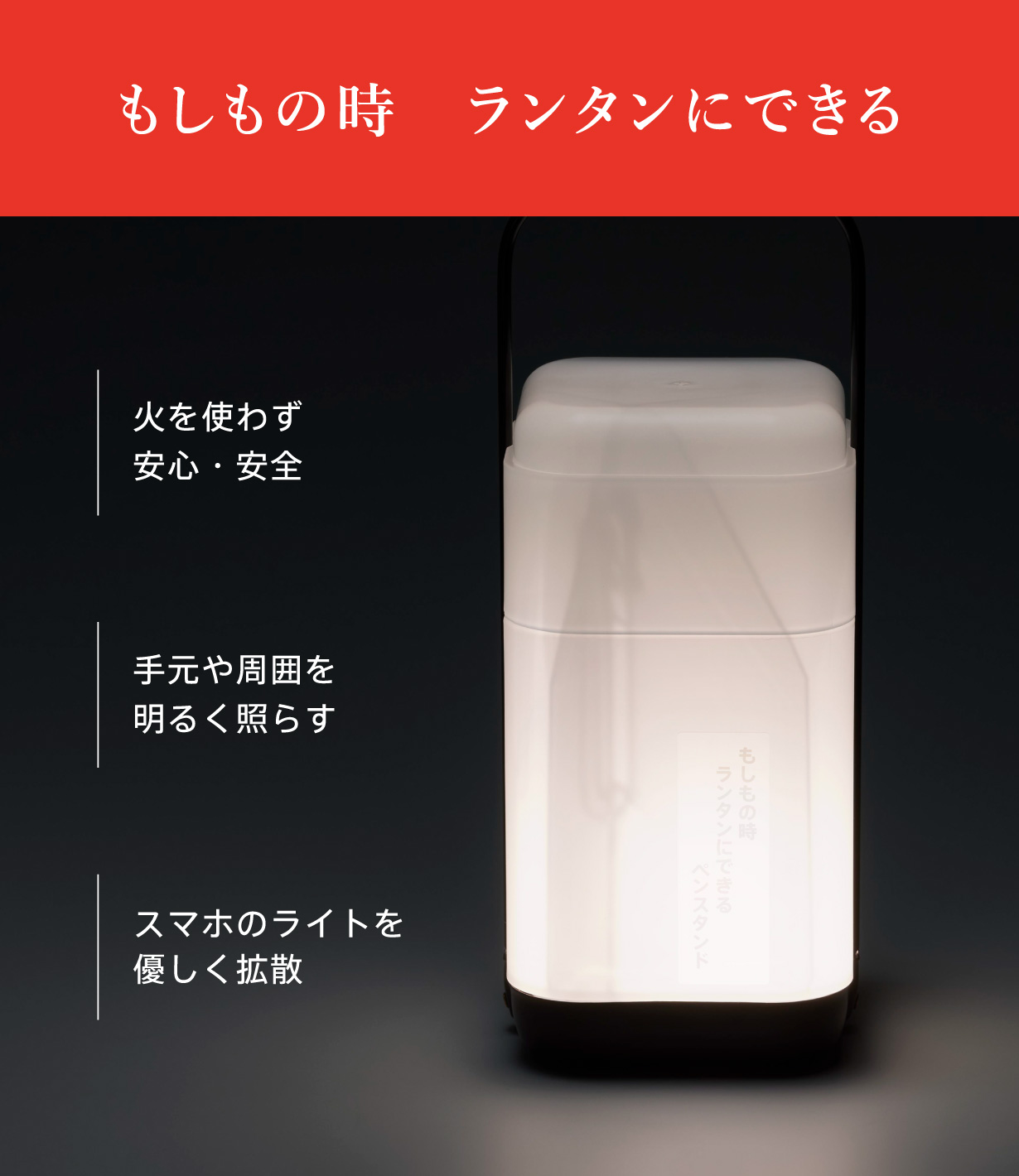 「ランタン」として