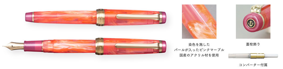 Pearl Pink パールピンク