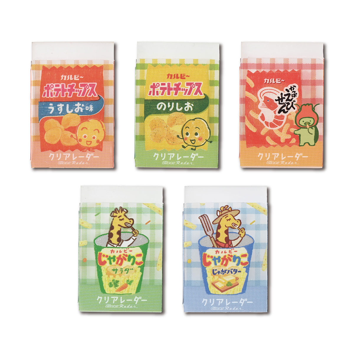 カルビークリアレーダー