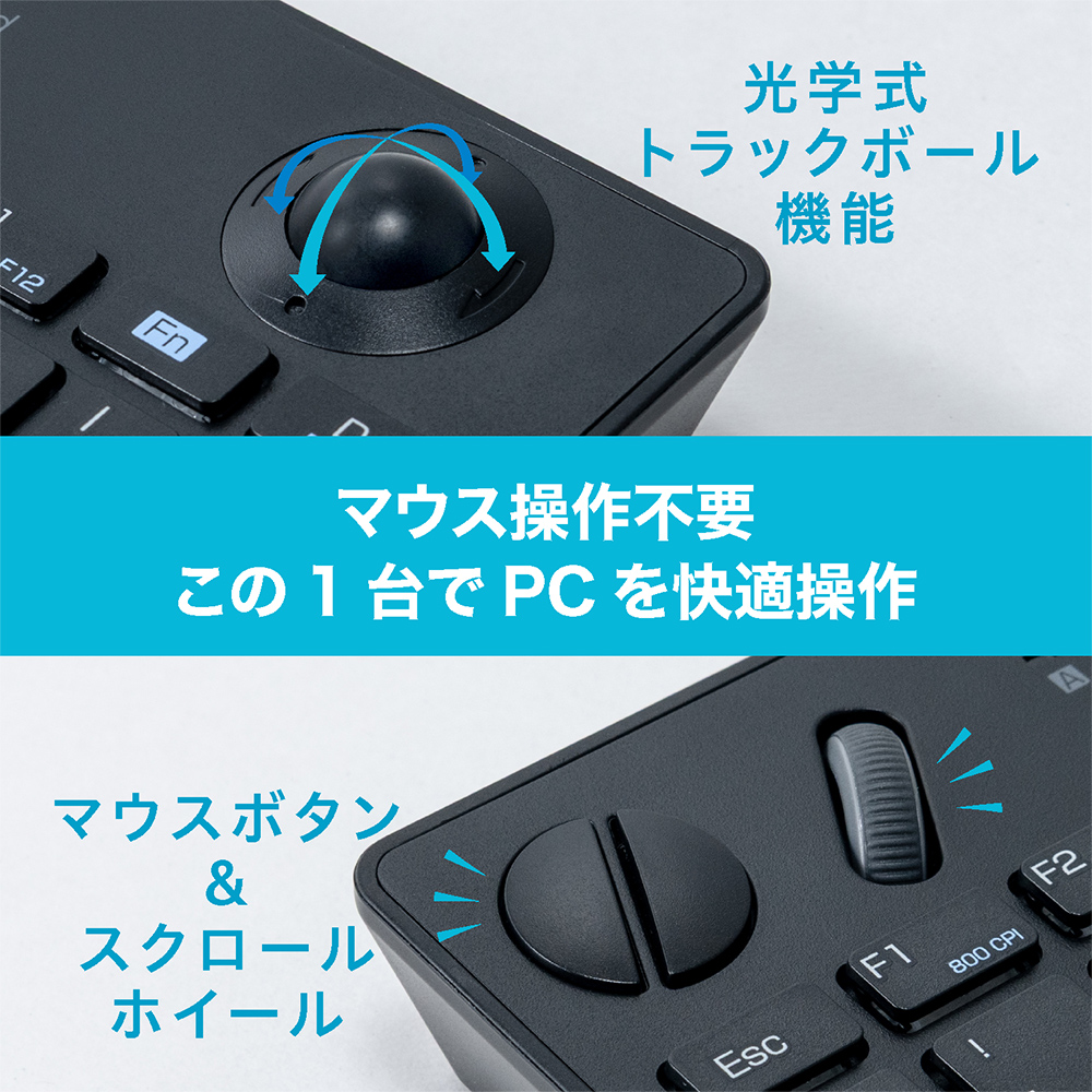 マウス不要の万能キーボード