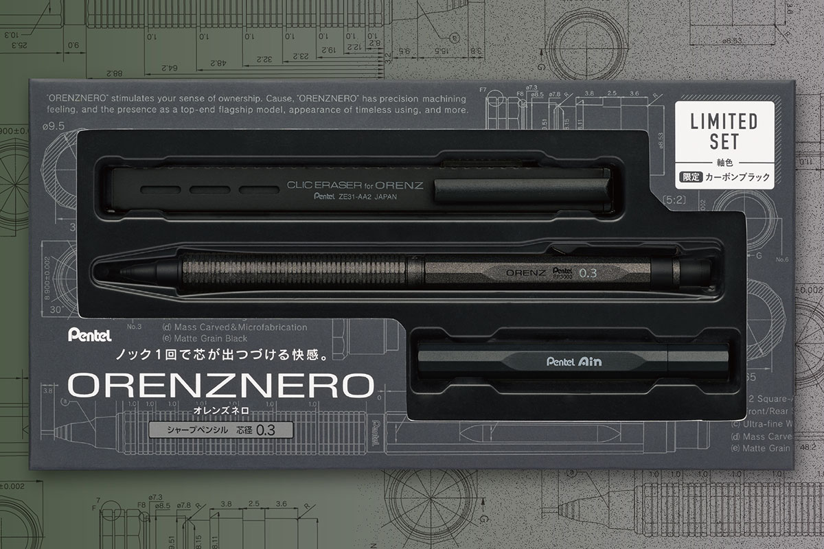 オレンズネロ限定セット