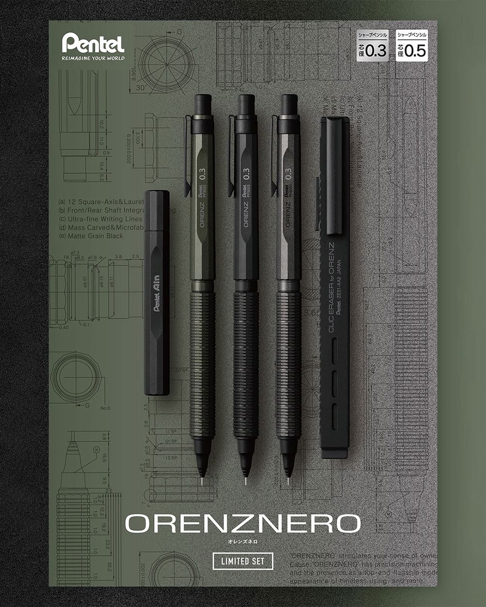 オレンズネロ限定セット