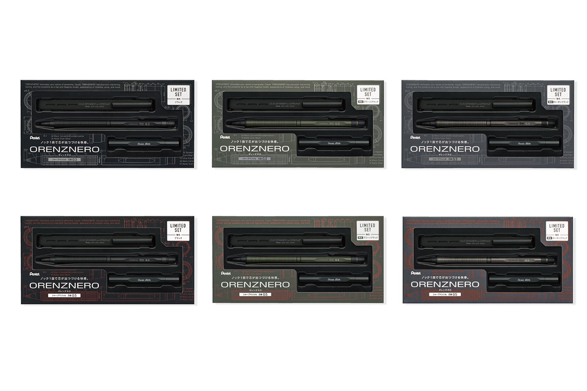 オレンズネロ 限定セット（3種類/0.3mm/0.5mm）