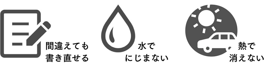 はがさない限りは書いた文字が消えることはありません