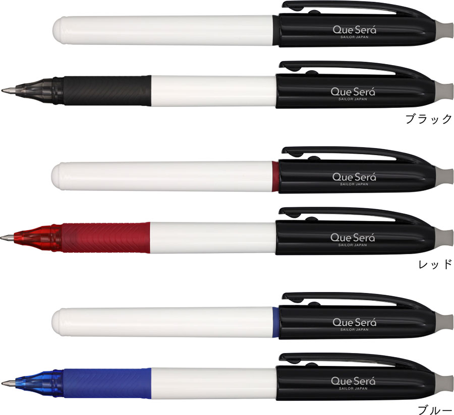 ケセラ ボールペン カラーラインナップ