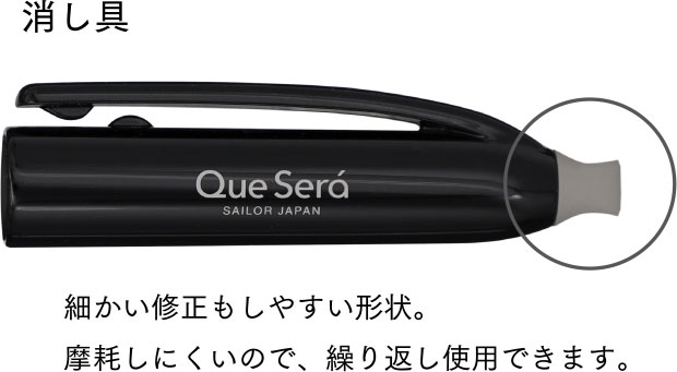 ケセラ ボールペン 消し具