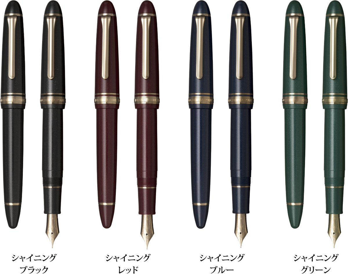 『プロフィット18』ゴールドトリム万年筆