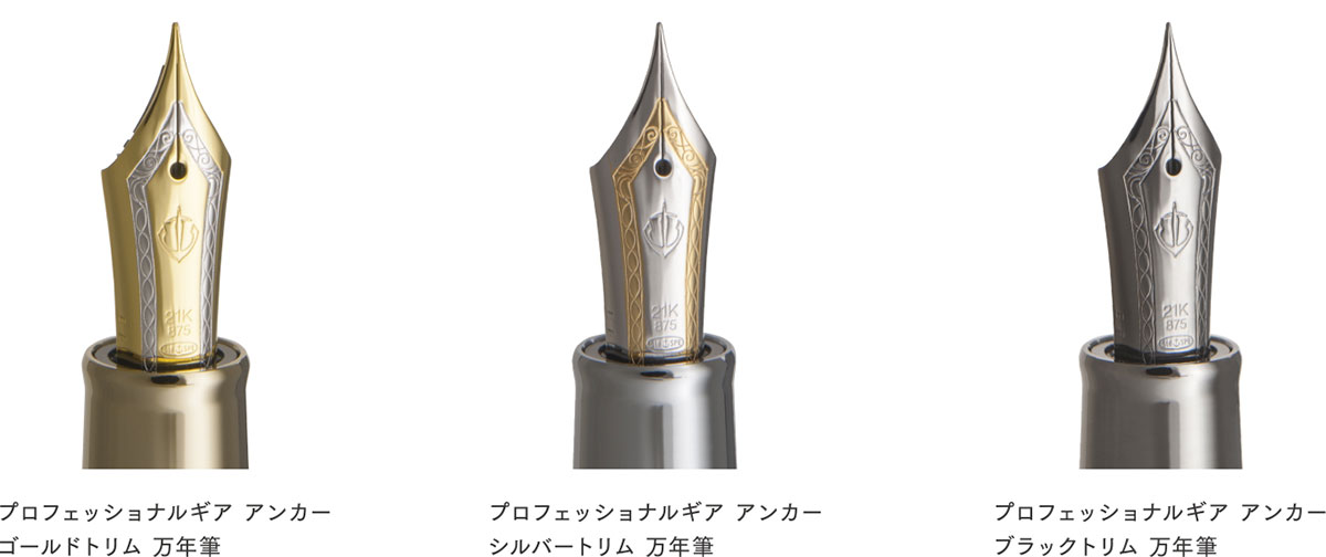 ペン先 21金/大型