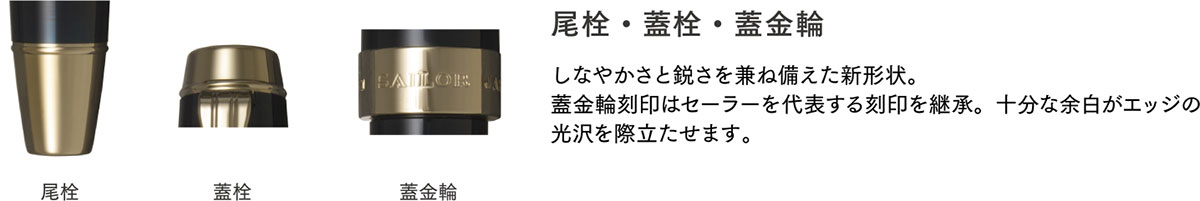 尾栓・蓋栓・蓋金輪