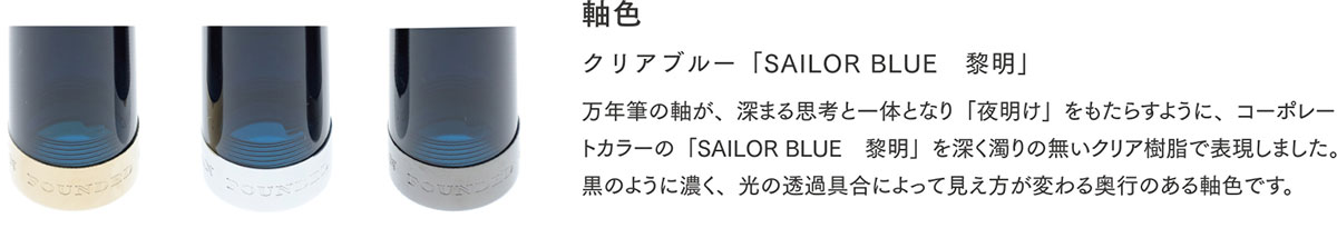 軸色:クリアブルー