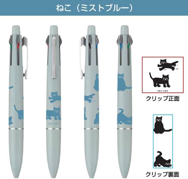 SOU・SOU × ジェットストリーム 4＆1 Lite ねこ