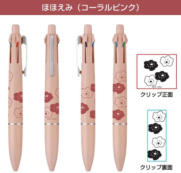 SOU・SOU × ジェットストリーム 4＆1 Lite ほほえみ