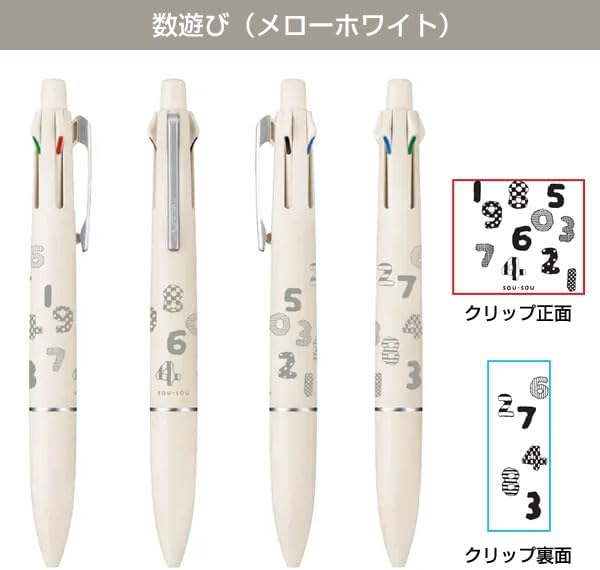 SOU・SOU × ジェットストリーム 4＆1 Lite 数あそび