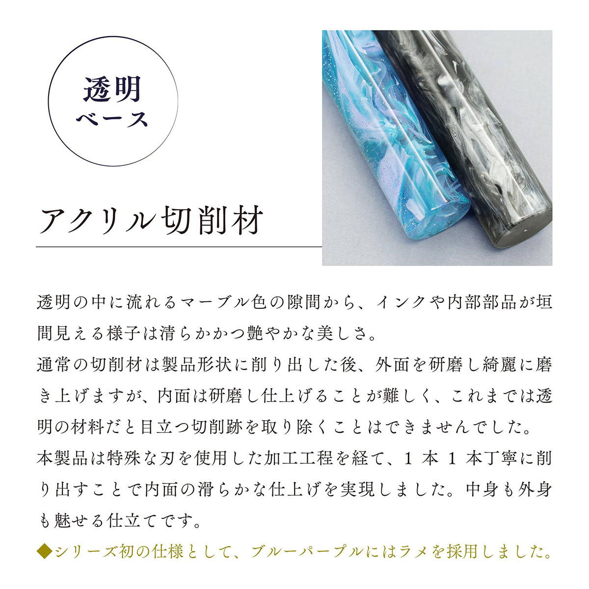 アクリル切削材とは