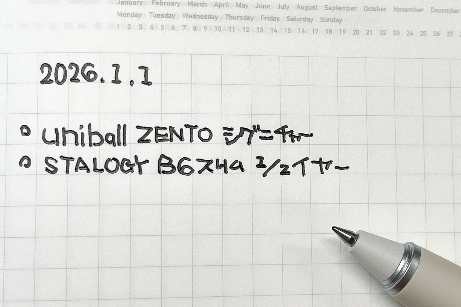 「uniball ZENTO シグニチャーモデル」と「STALOGY B6スリム 1/2イヤーノート」1ページ目