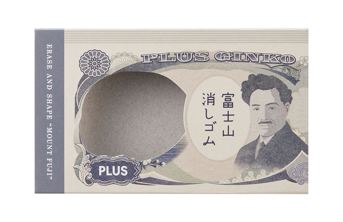 旧千円札の富士山を再現！2