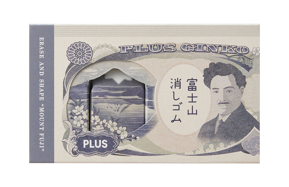 旧千円札の富士山を再現！1