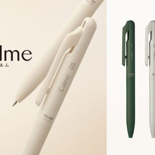 「Calme（カルム）」にニュートラルな新色