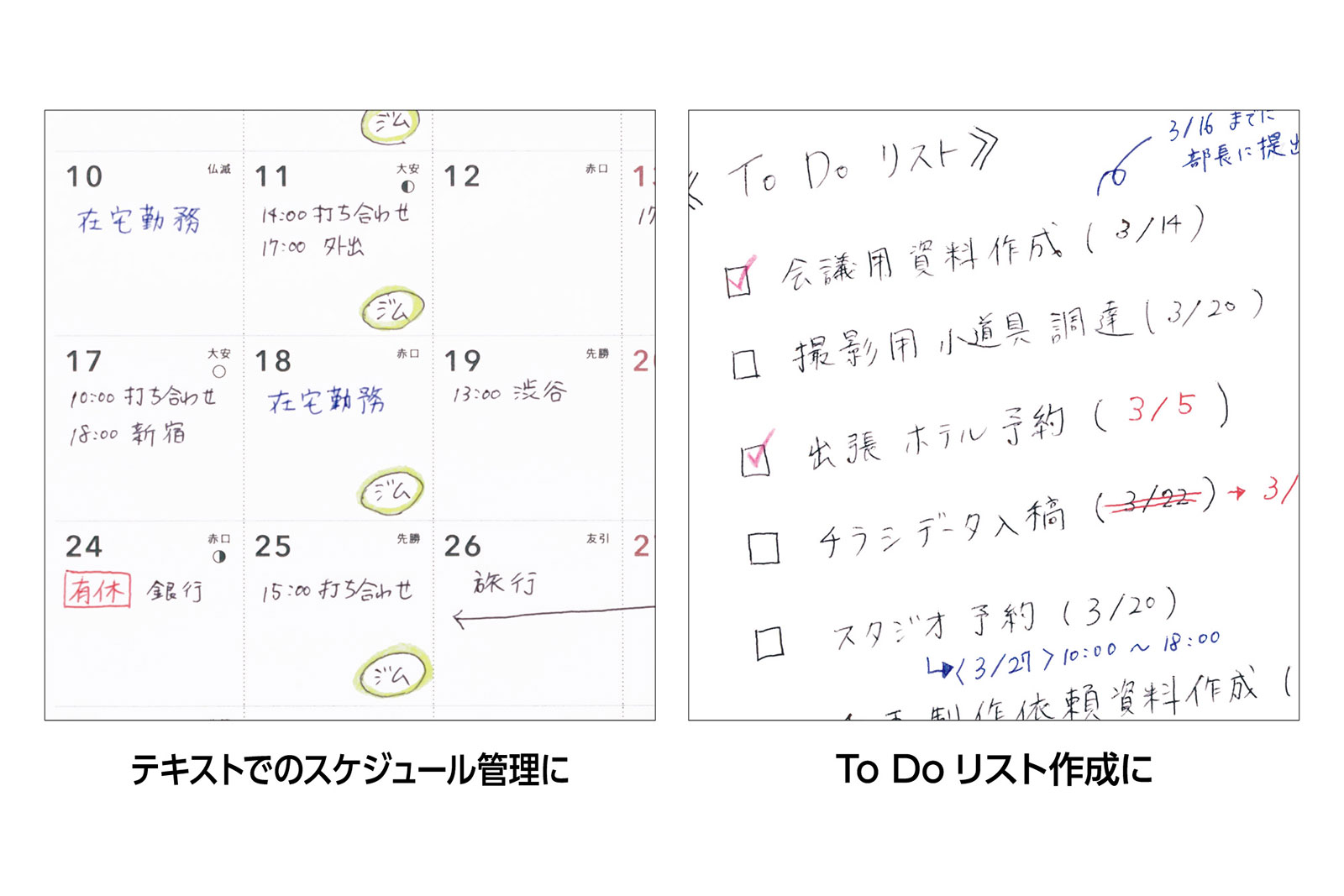 テキスト思考：SUPER Multi8 使用例