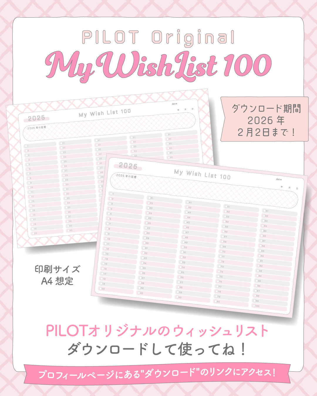 やりたいことリスト100