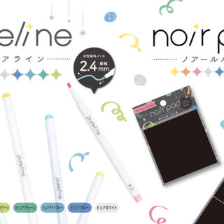 線幅2.4ミリのスリムなラインマーカー「ピュアライン」と、併せて使える黒付箋「ノアールパッド」