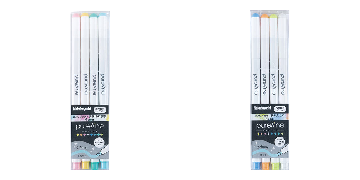 ピュアライン 4色セット