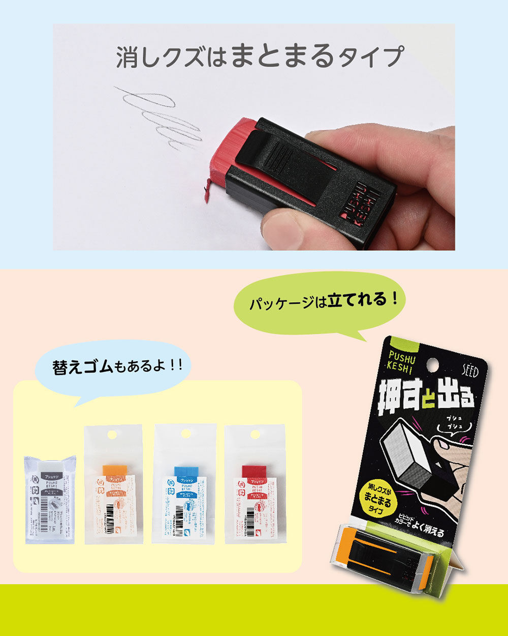 プシュケシ よく消える