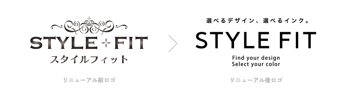 STYLE FIT ロゴリニューアル