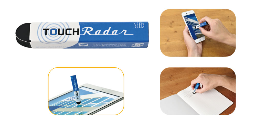 シード タッチレーダー