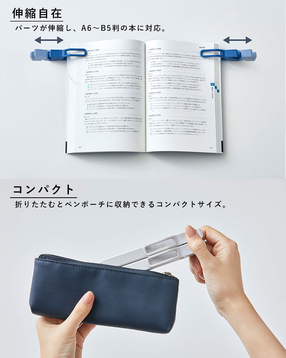 伸縮自在でコンパクト