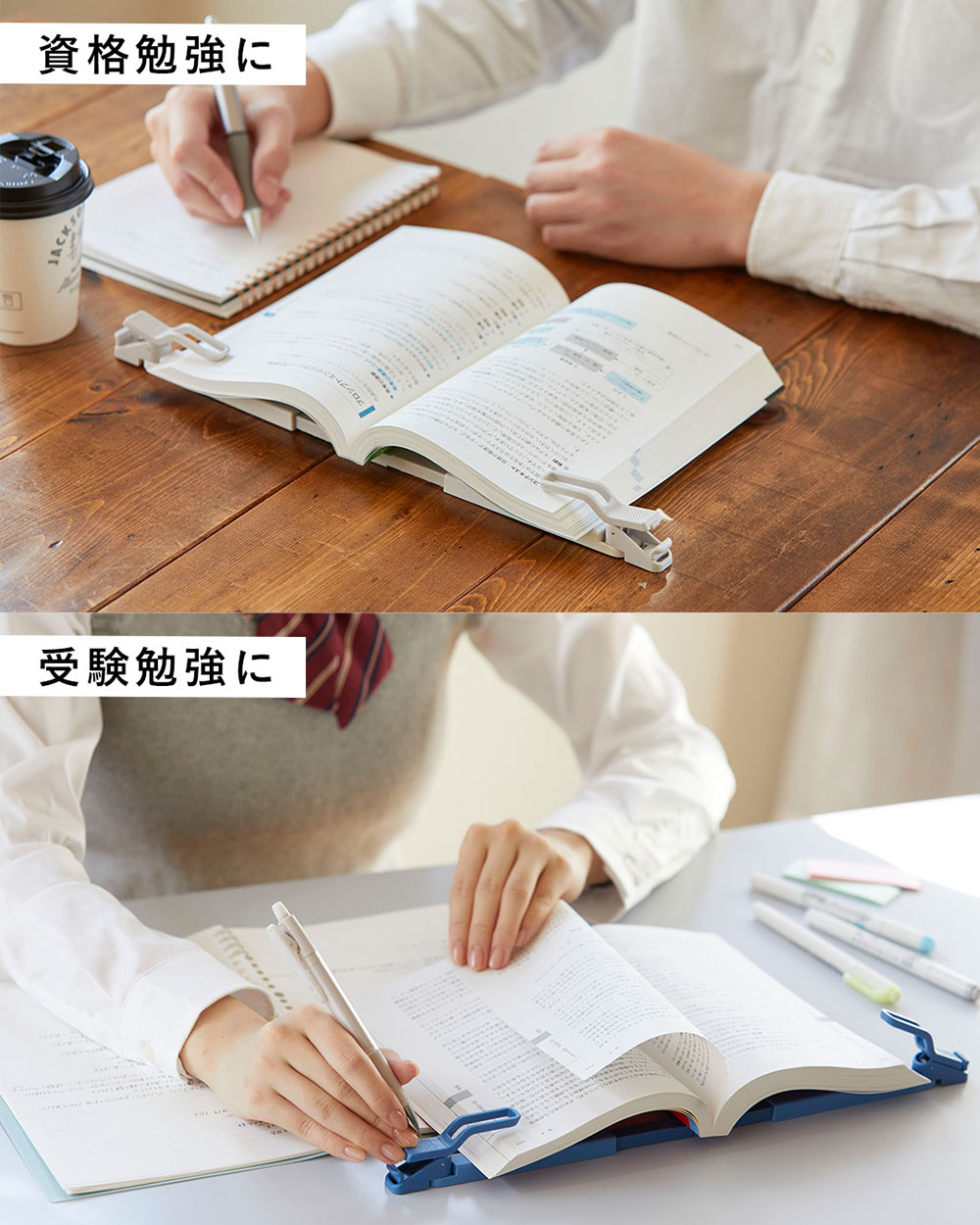 資格勉強や受験勉強に