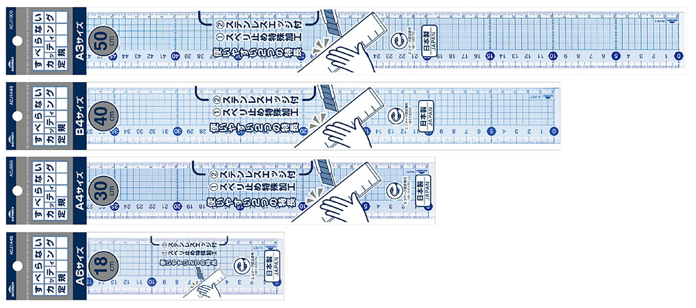 すべらないカッティング定規 パッケージ