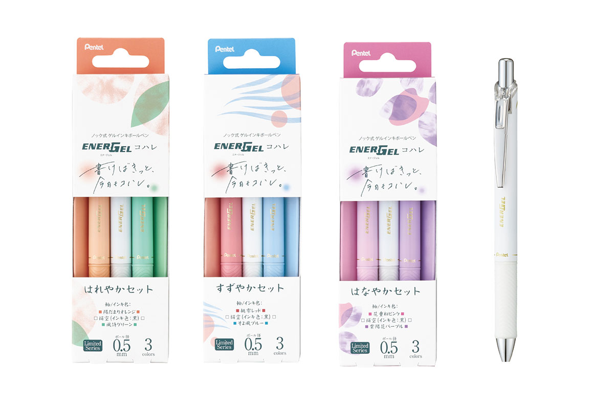 ソフトカラー2色＋黒インキの限定3本セット