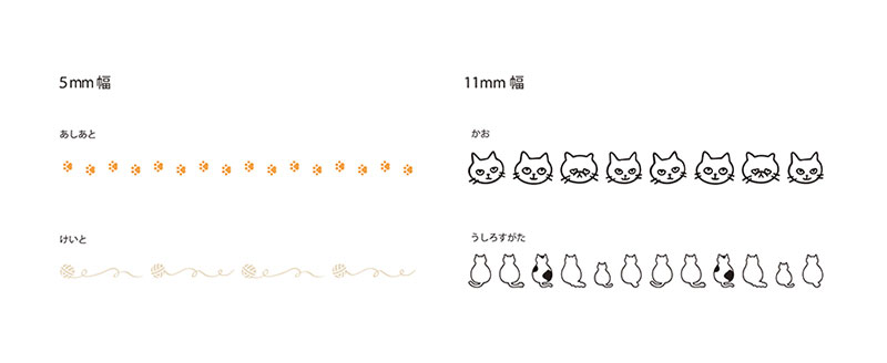 ネコモチーフの限定柄