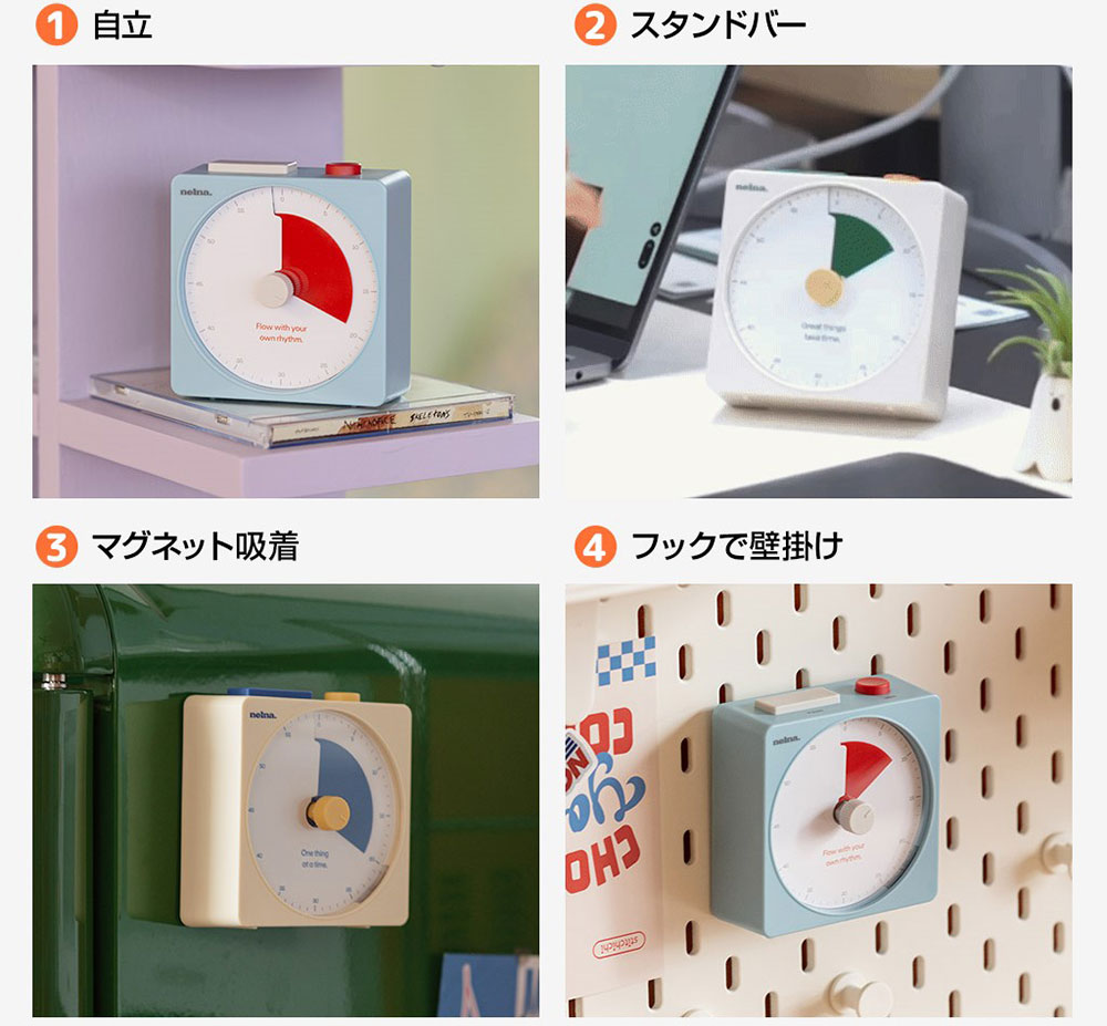 使いたい場所や用途に合わせて4通りの付け方「Focus-On Timer」