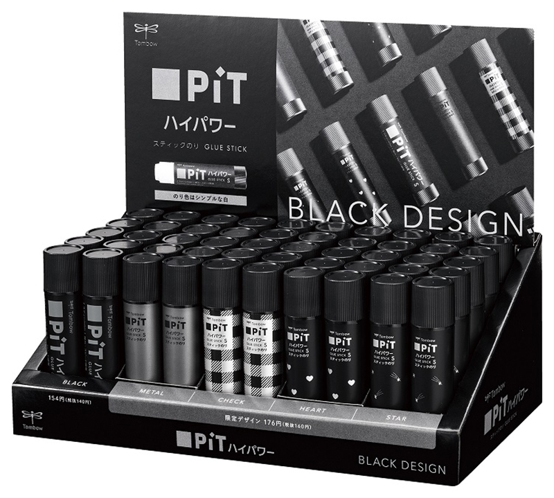 ブラックデザイン発売記念セット ディスプレイ