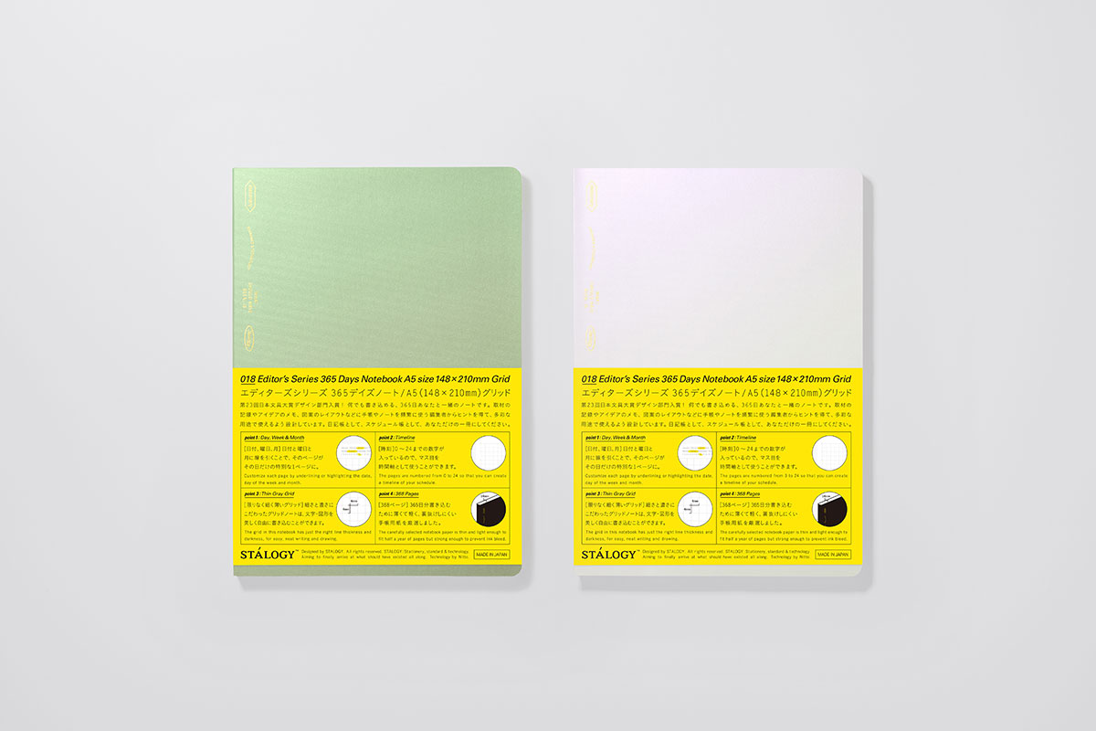 STALOGYノート オーロラグリーン・オーロラホワイト