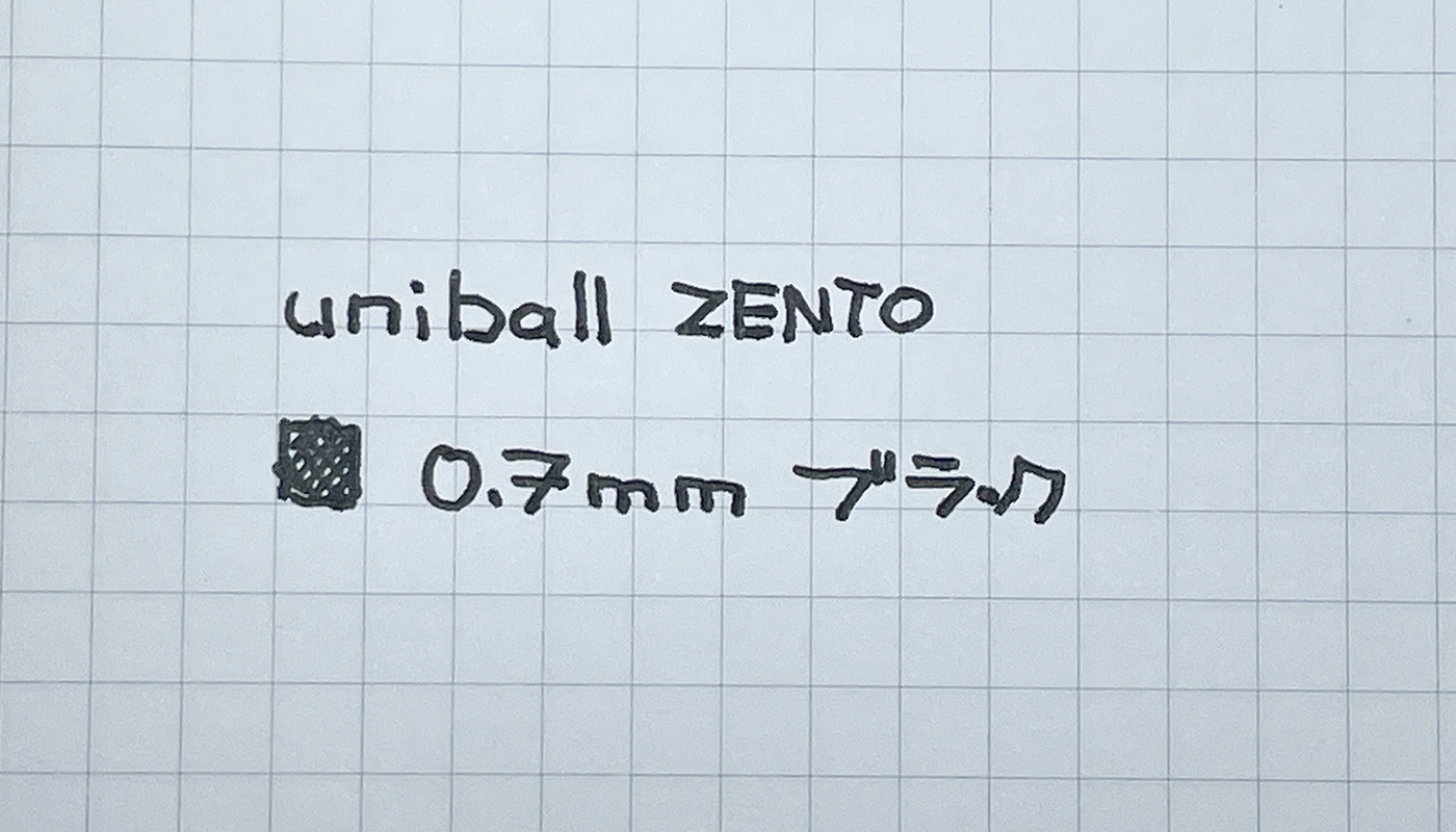 「uniball ZENTO」Signature model（シグニチャーモデル）シャンパンゴールド 0.7mmで書いてみた