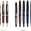 ノック式万年筆キャップレス 新色