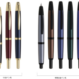 ノック式万年筆キャップレス 新色