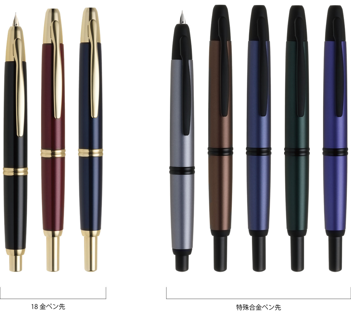 ノック式万年筆キャップレス 新色