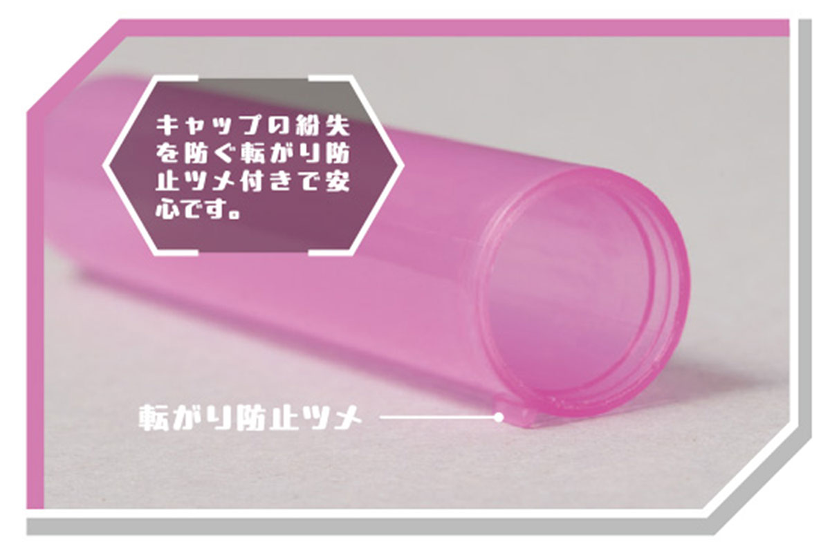 転がり防止付きキャップ