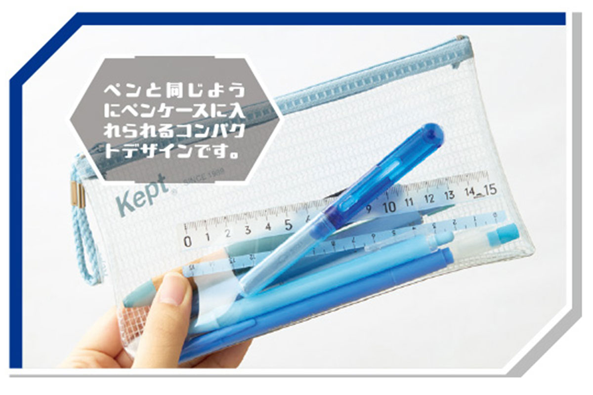 ペンケースに入れて持ち運びやすい