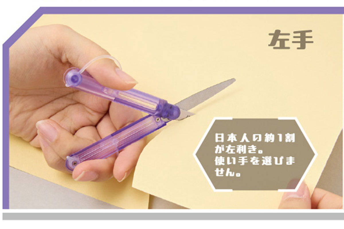 左手での使用イメージ