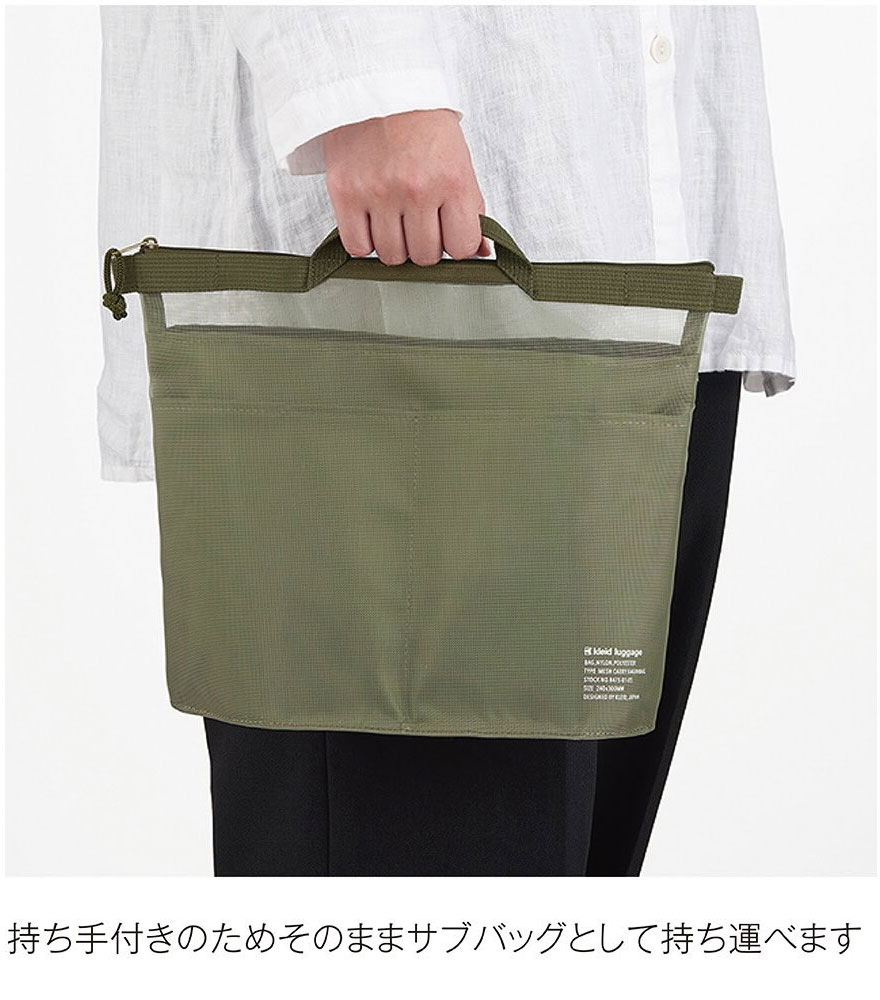 そのままサブバッグとしても