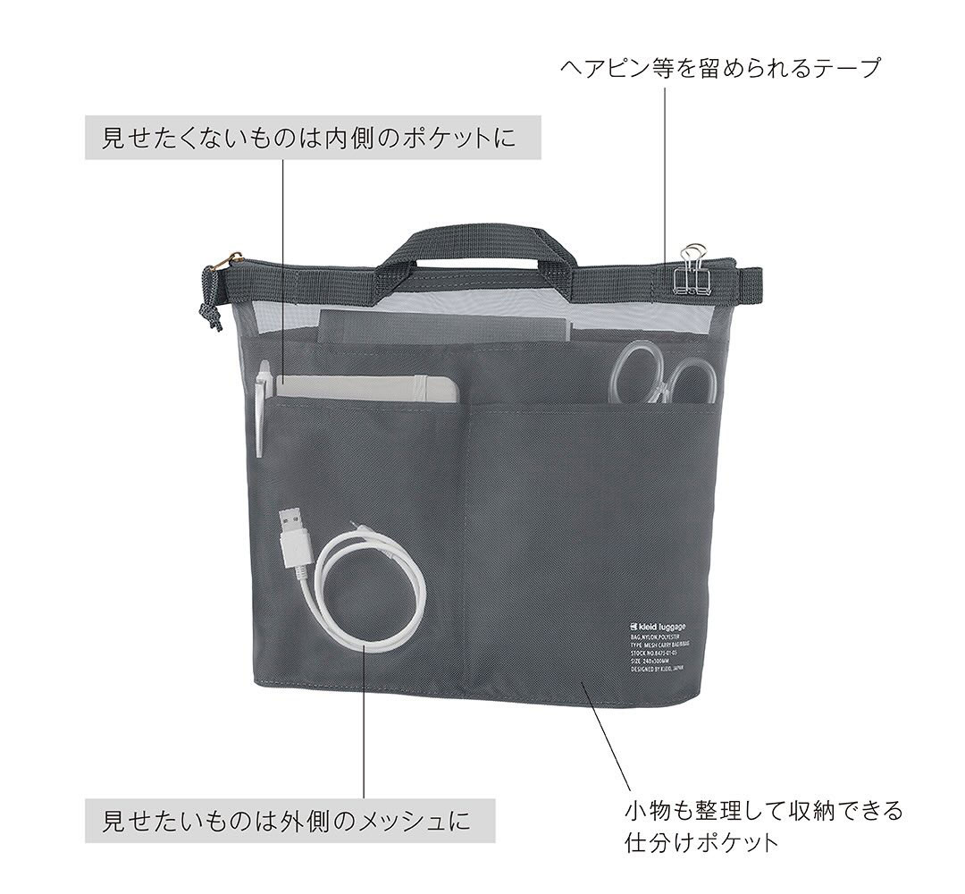 小分け可能なポケット搭載